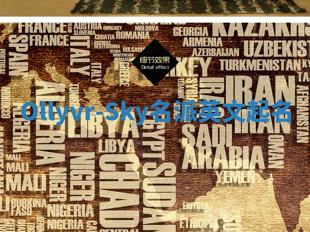 Ollyvr-Sky名派英文起名