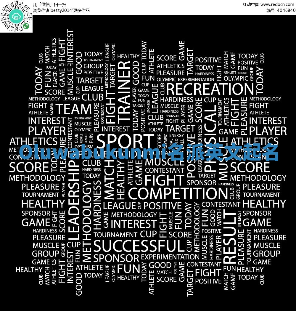 Oluwabukunmi名派英文起名