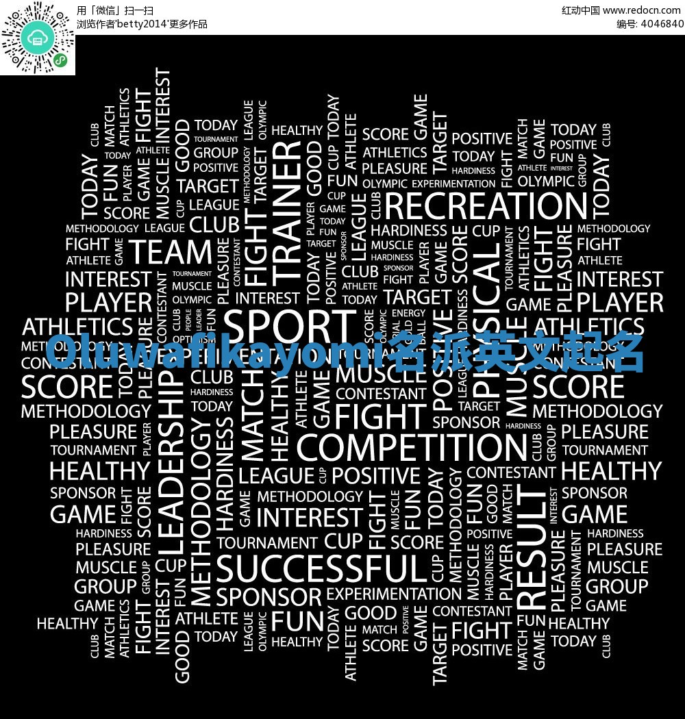 Oluwafikayomi名派英文起名