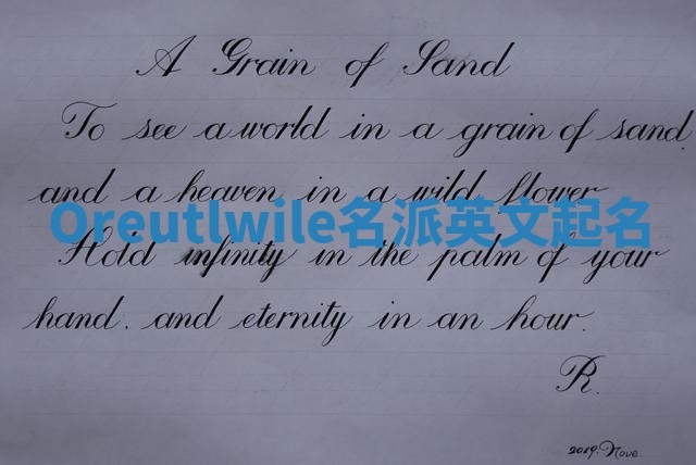 Oreutlwile名派英文起名
