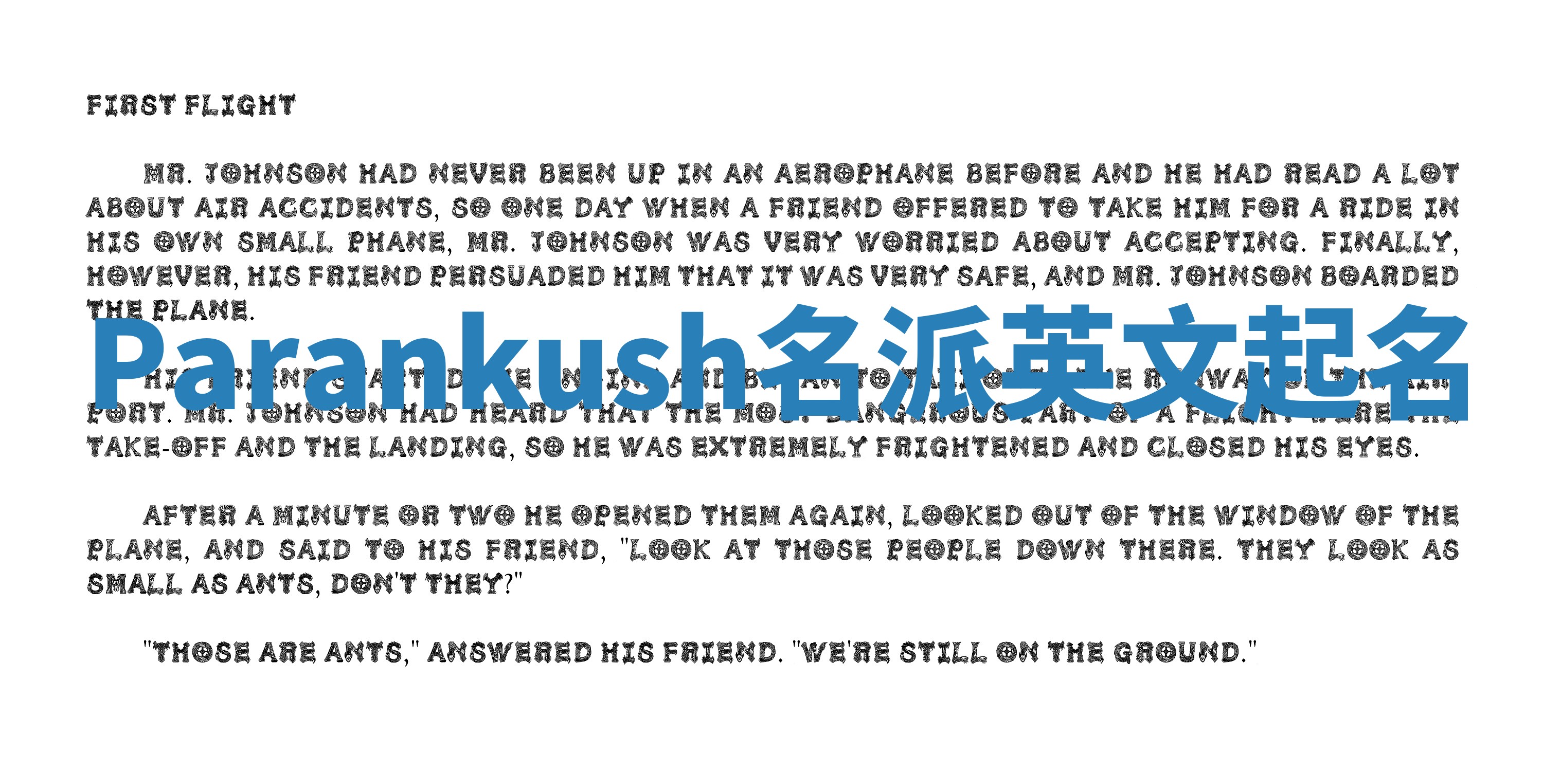 Parankush名派英文起名