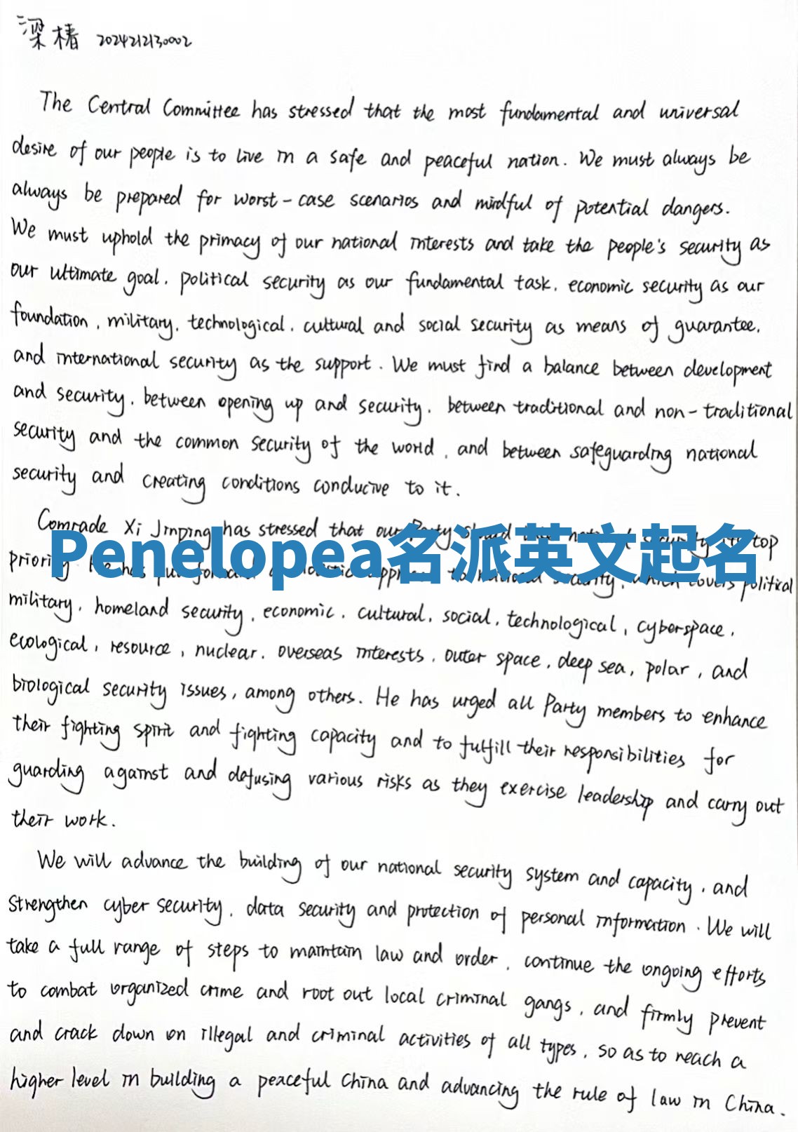 Penelopea名派英文起名