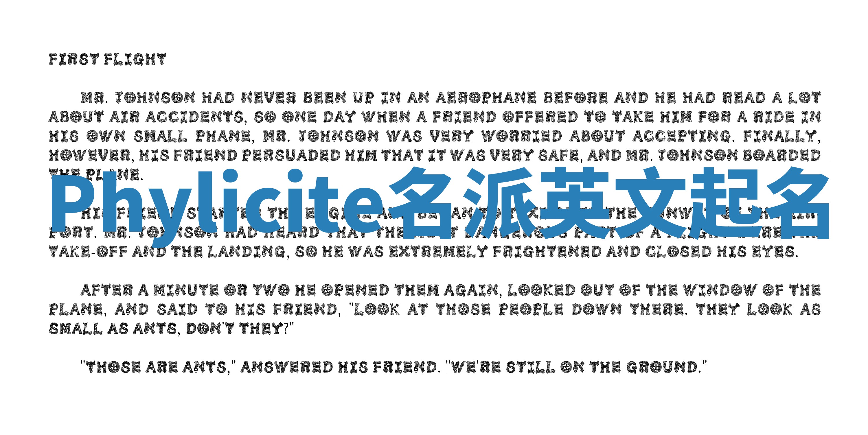 Phylicite名派英文起名