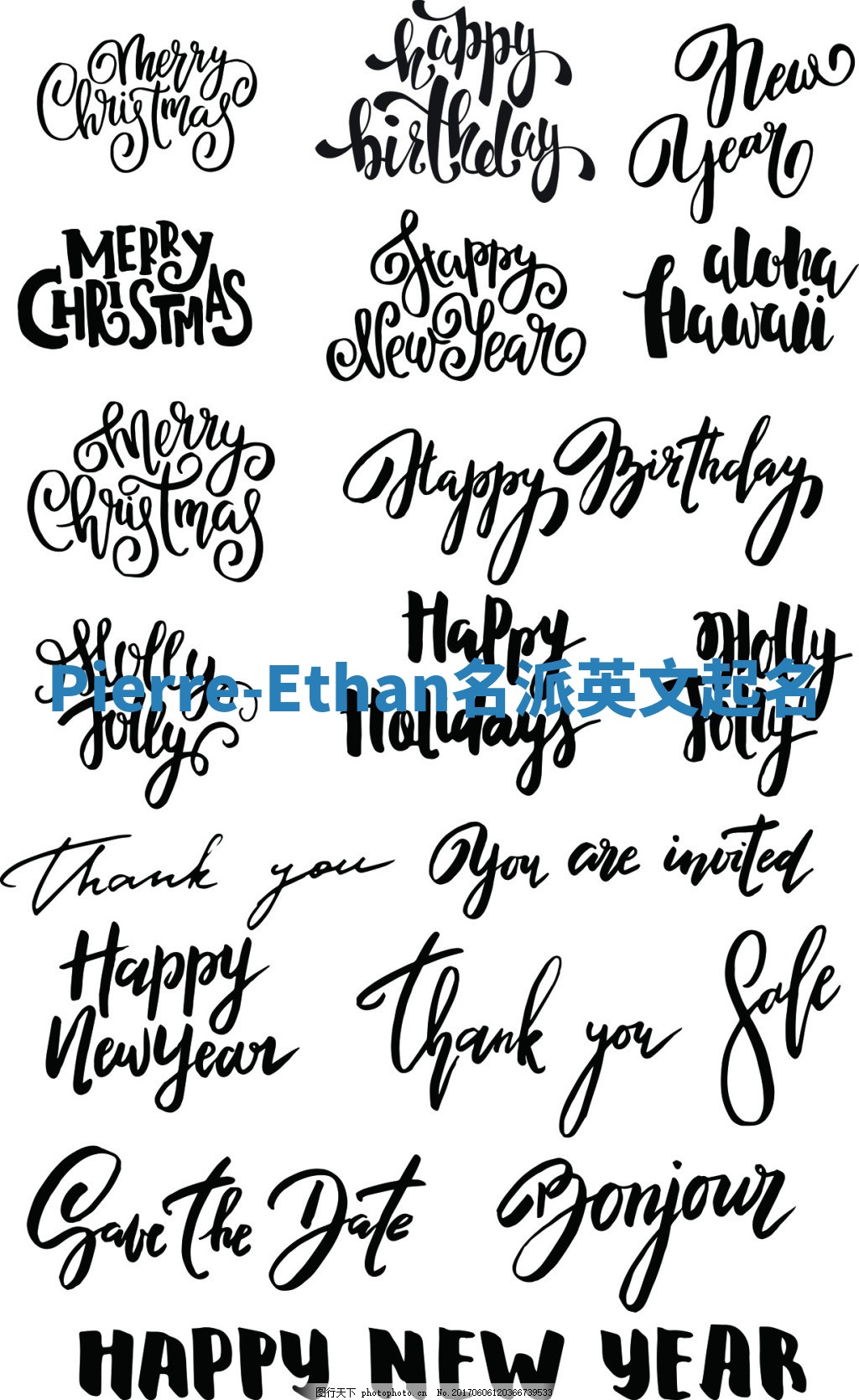 Pierre-Ethan名派英文起名