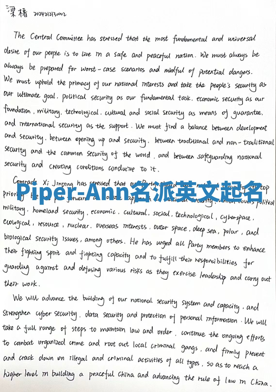 Piper-Ann名派英文起名