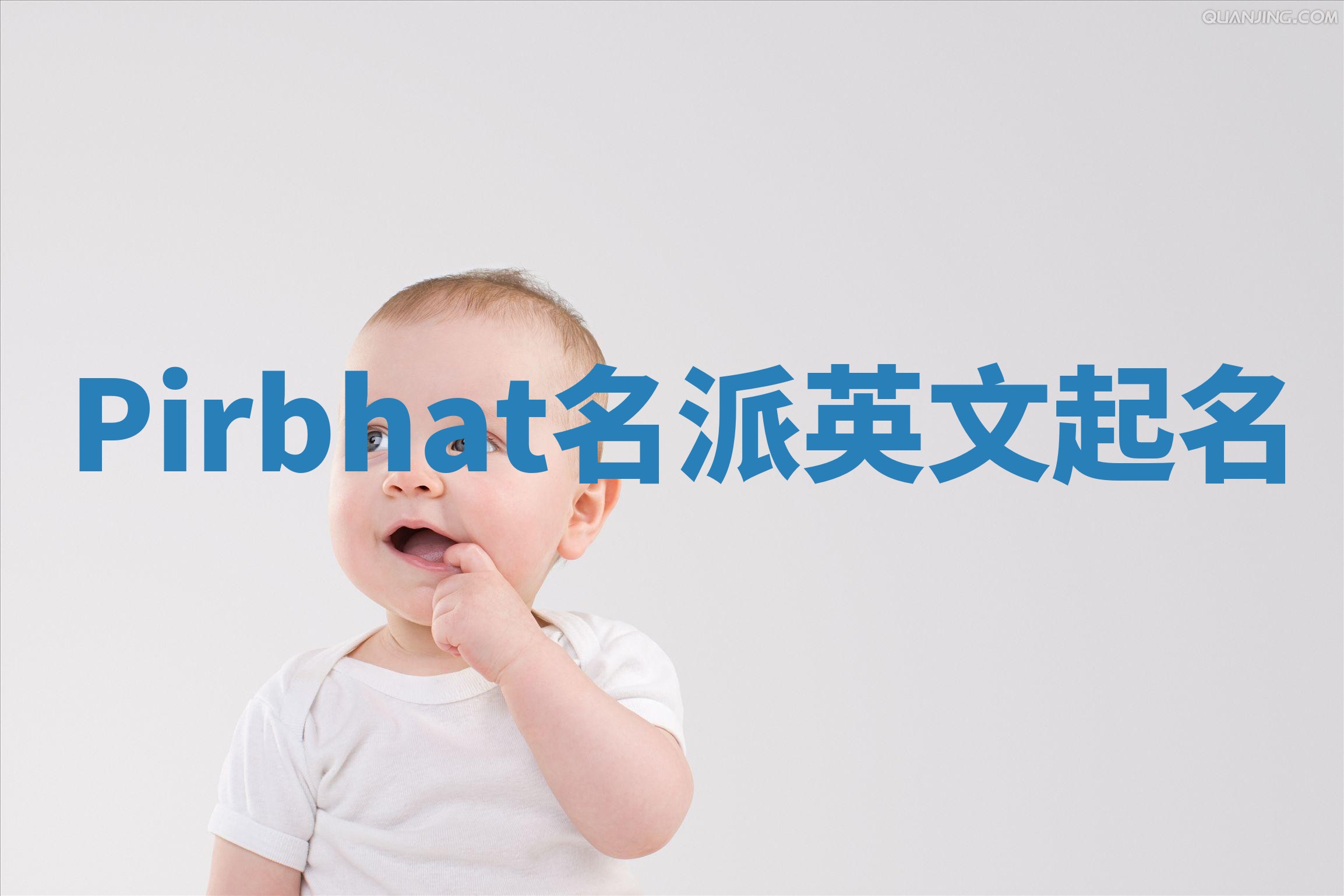Pirbhat名派英文起名