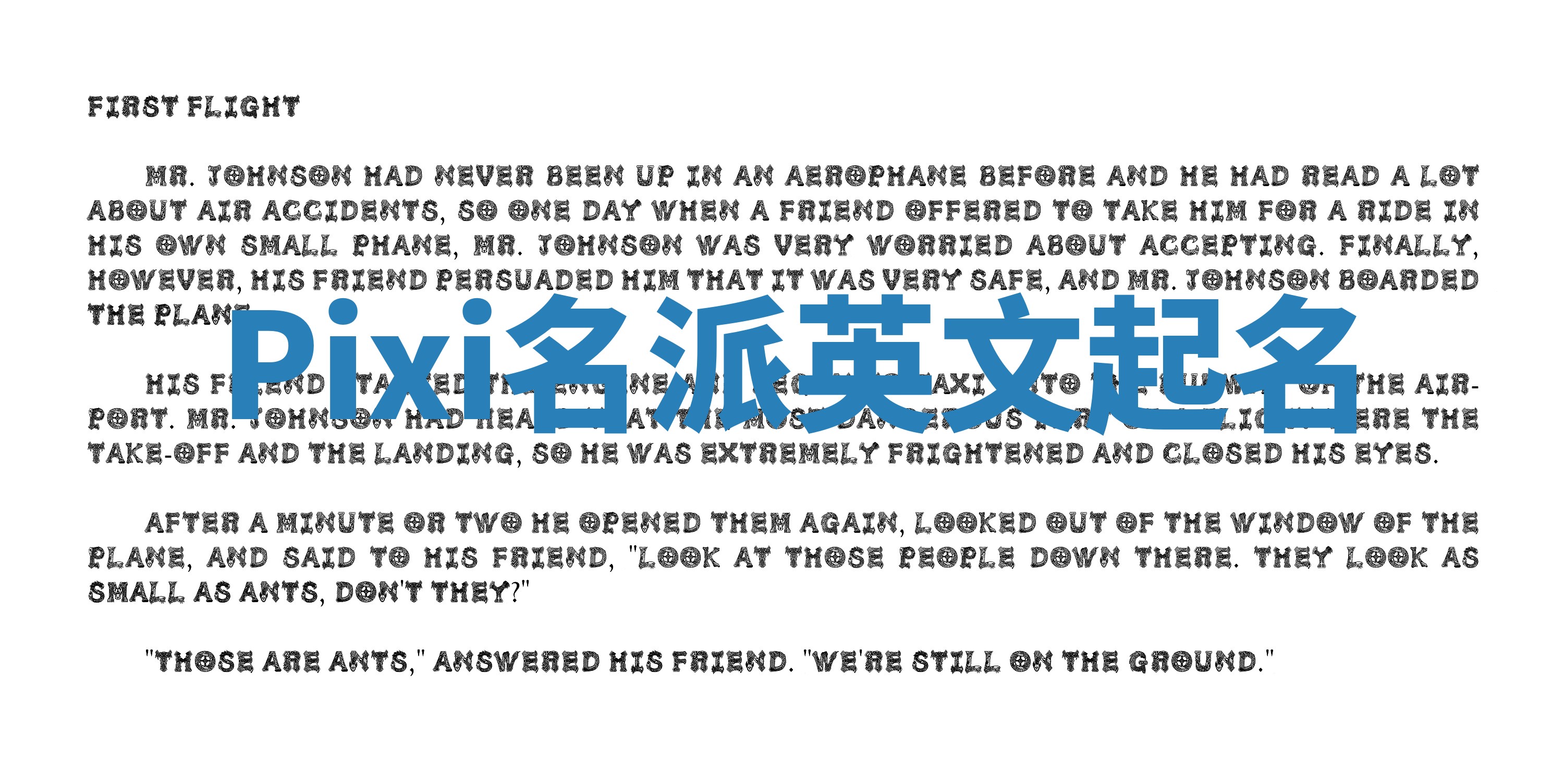 Pixi名派英文起名