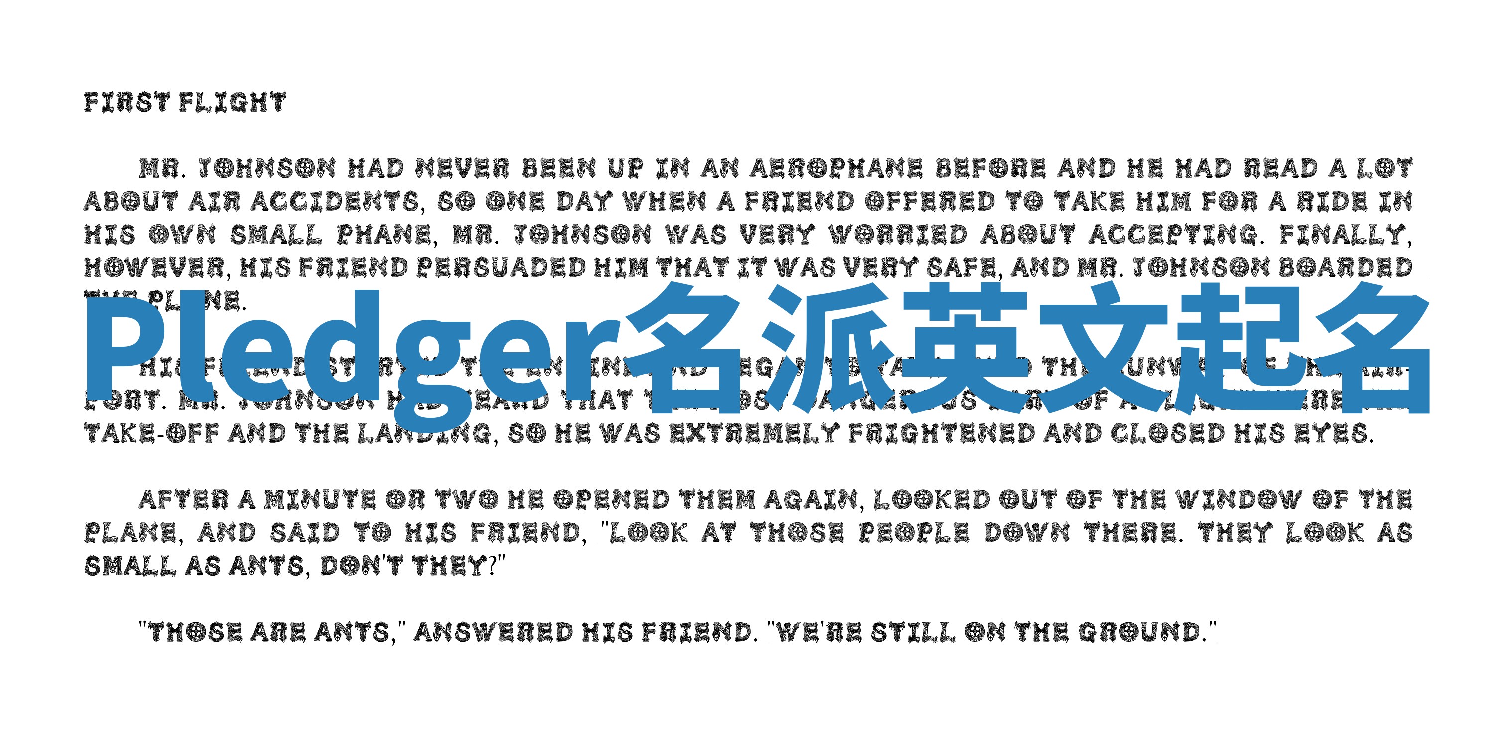 Pledger名派英文起名