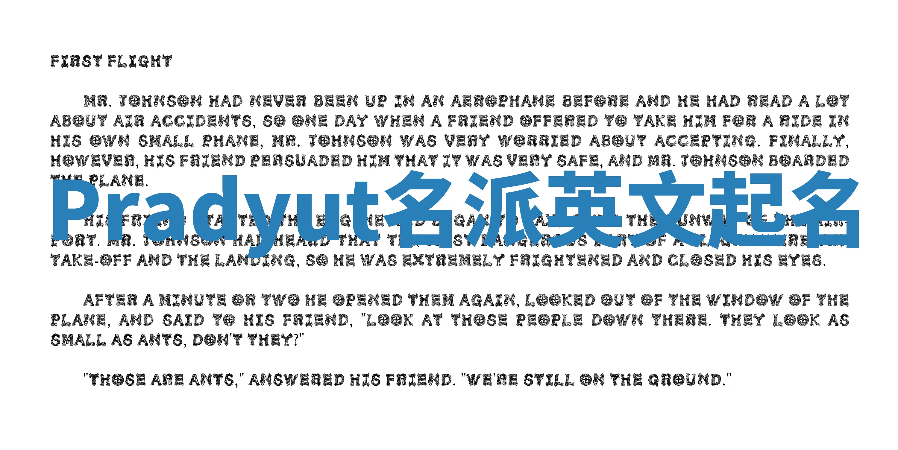 Pradyut名派英文起名