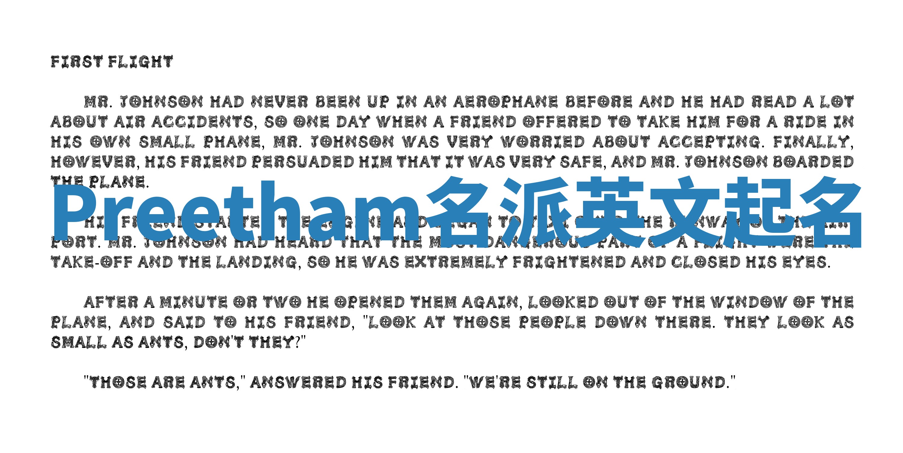 Preetham名派英文起名