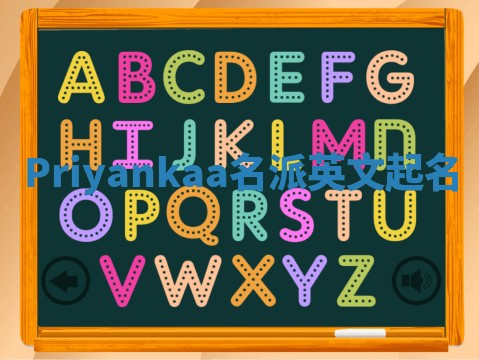 Priyankaa名派英文起名