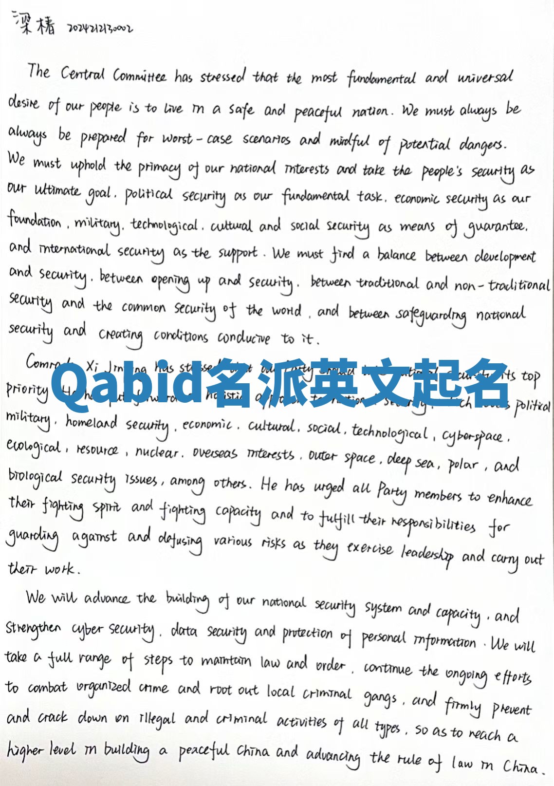 Qabid名派英文起名 Qabid名派英文起名