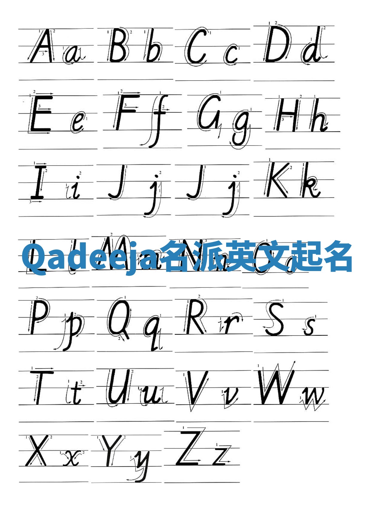 Qadeeja名派英文起名