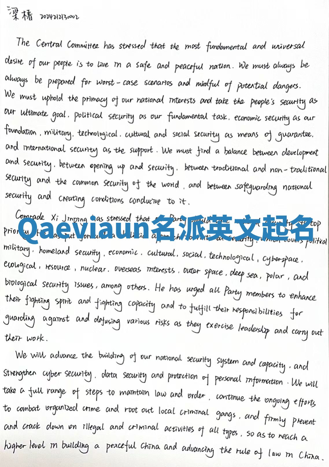 Qaeviaun名派英文起名
