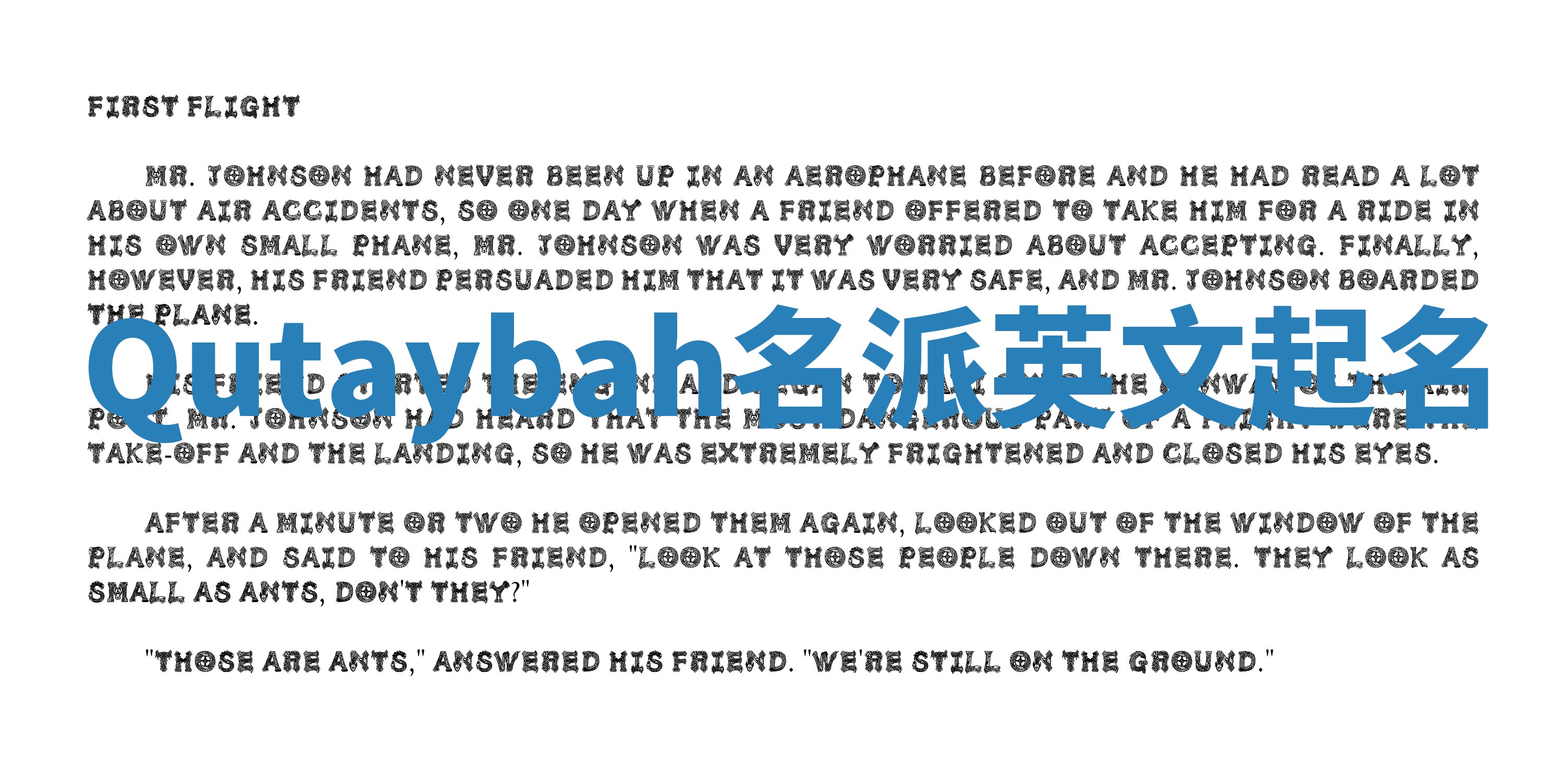 Qutaybah名派英文起名 Qutaybah名派英文起名