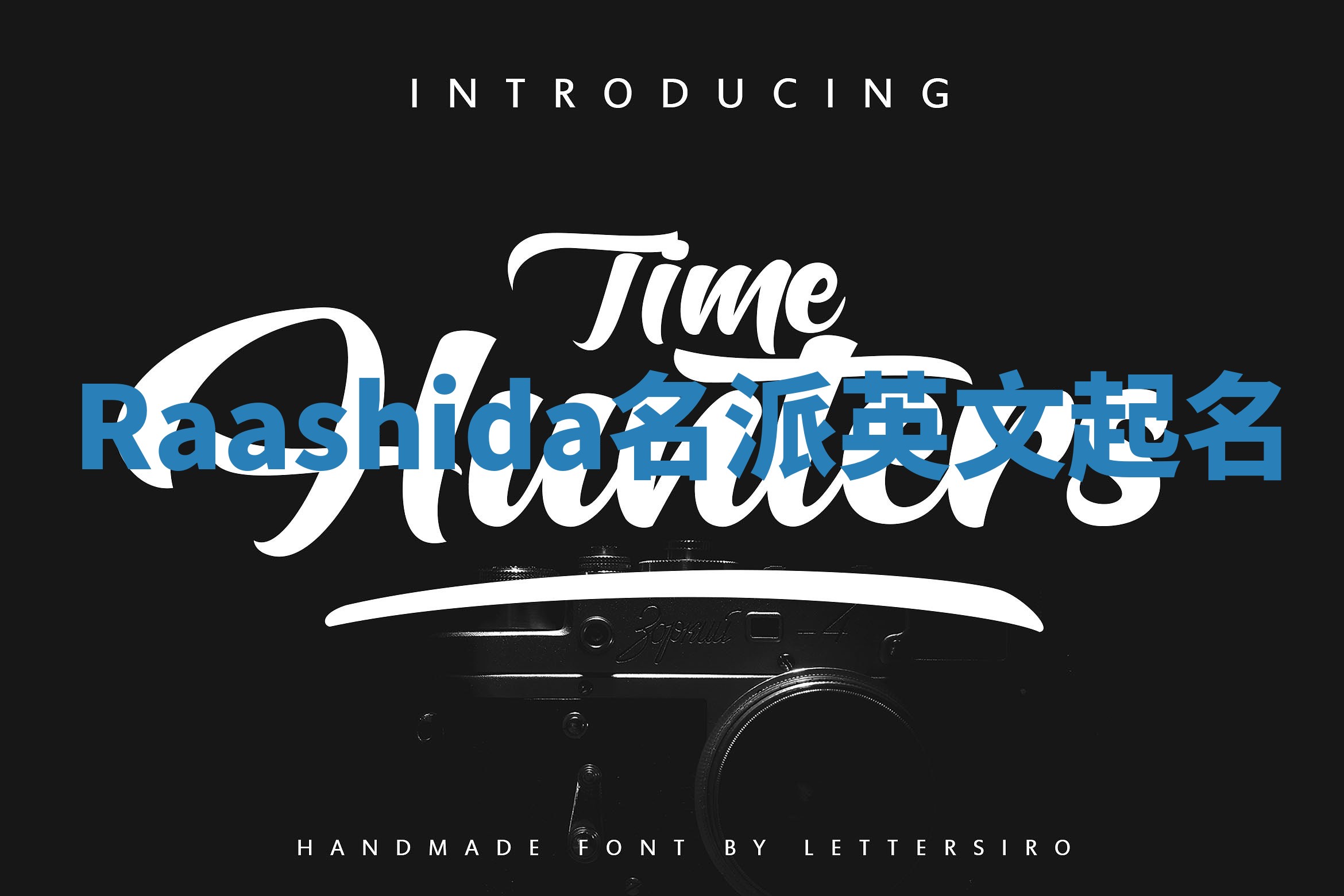 Raashida名派英文起名