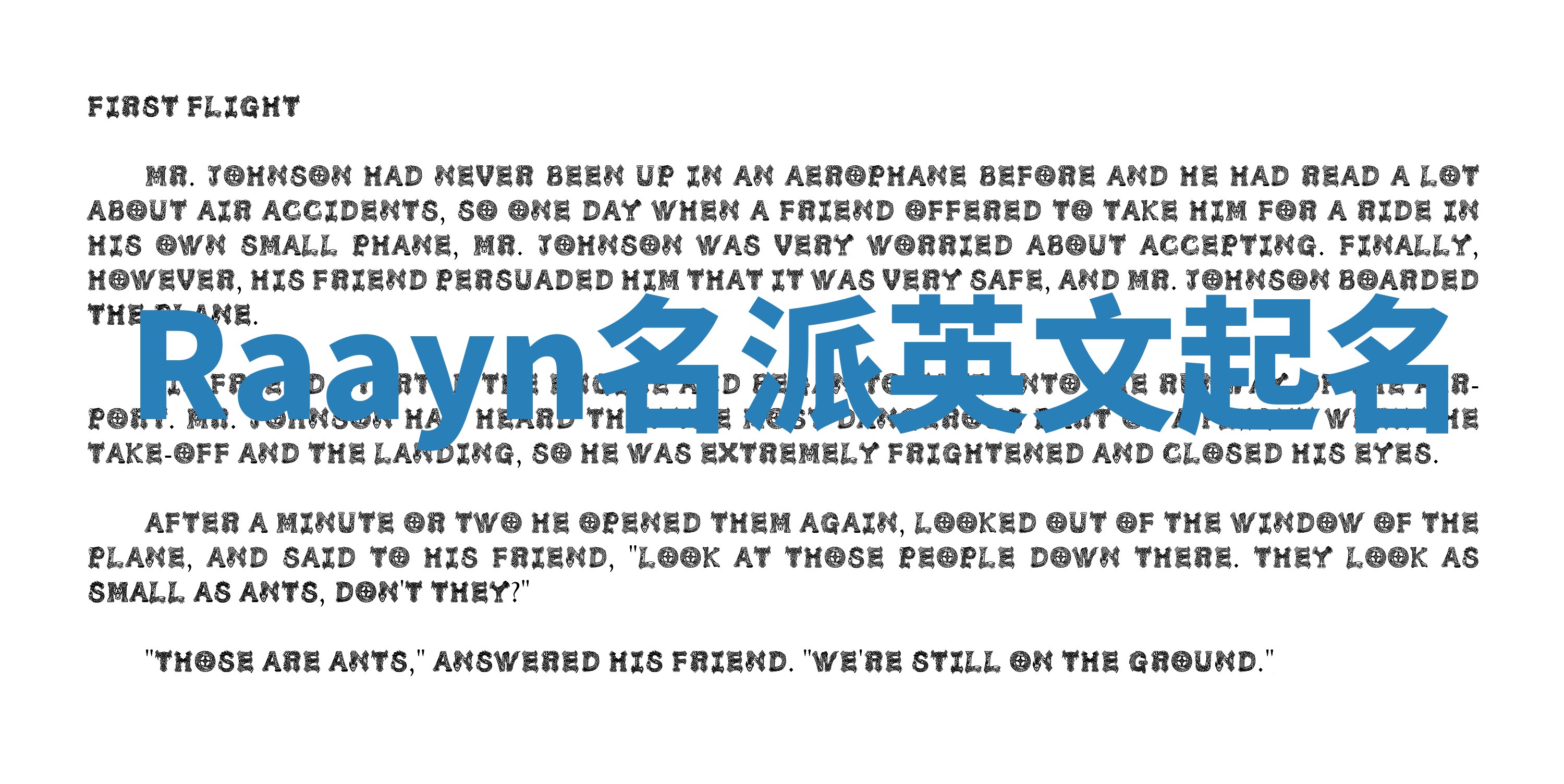 Raayn名派英文起名