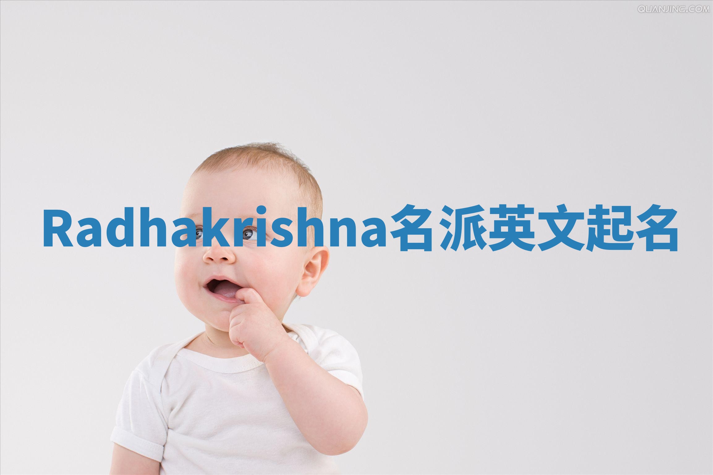 Radhakrishna名派英文起名