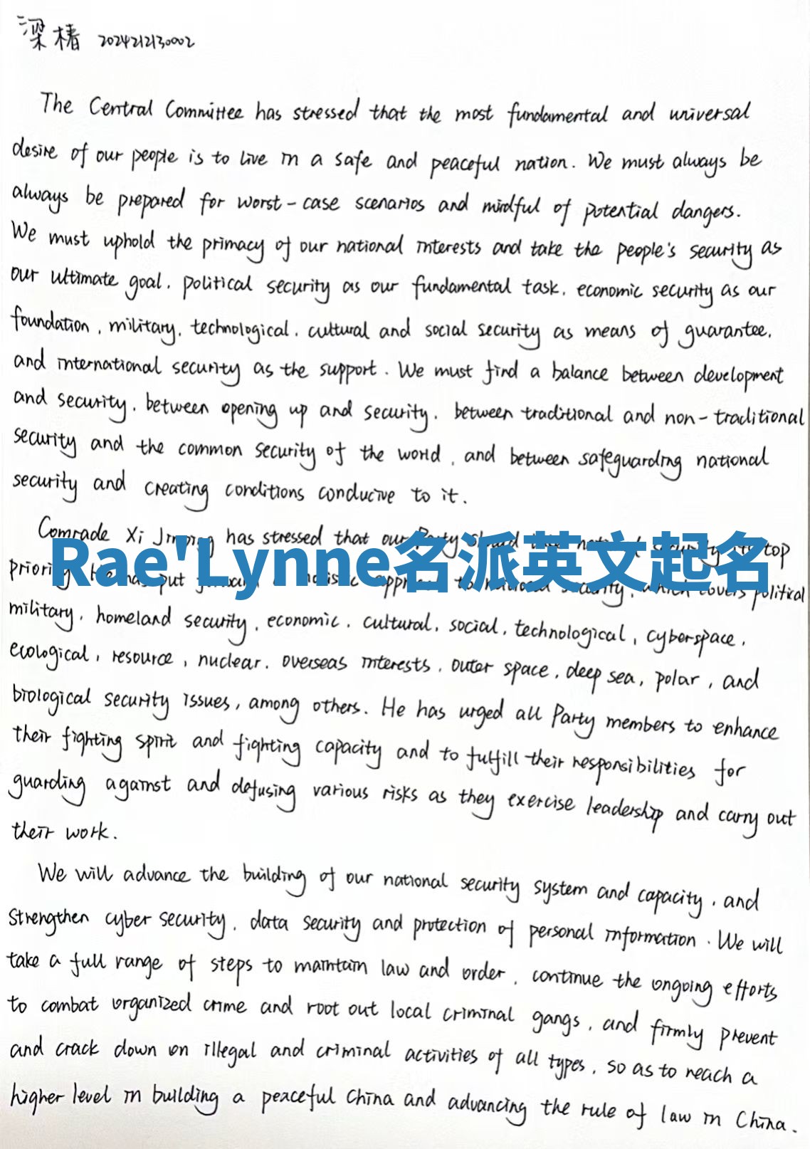 Rae'Lynne名派英文起名