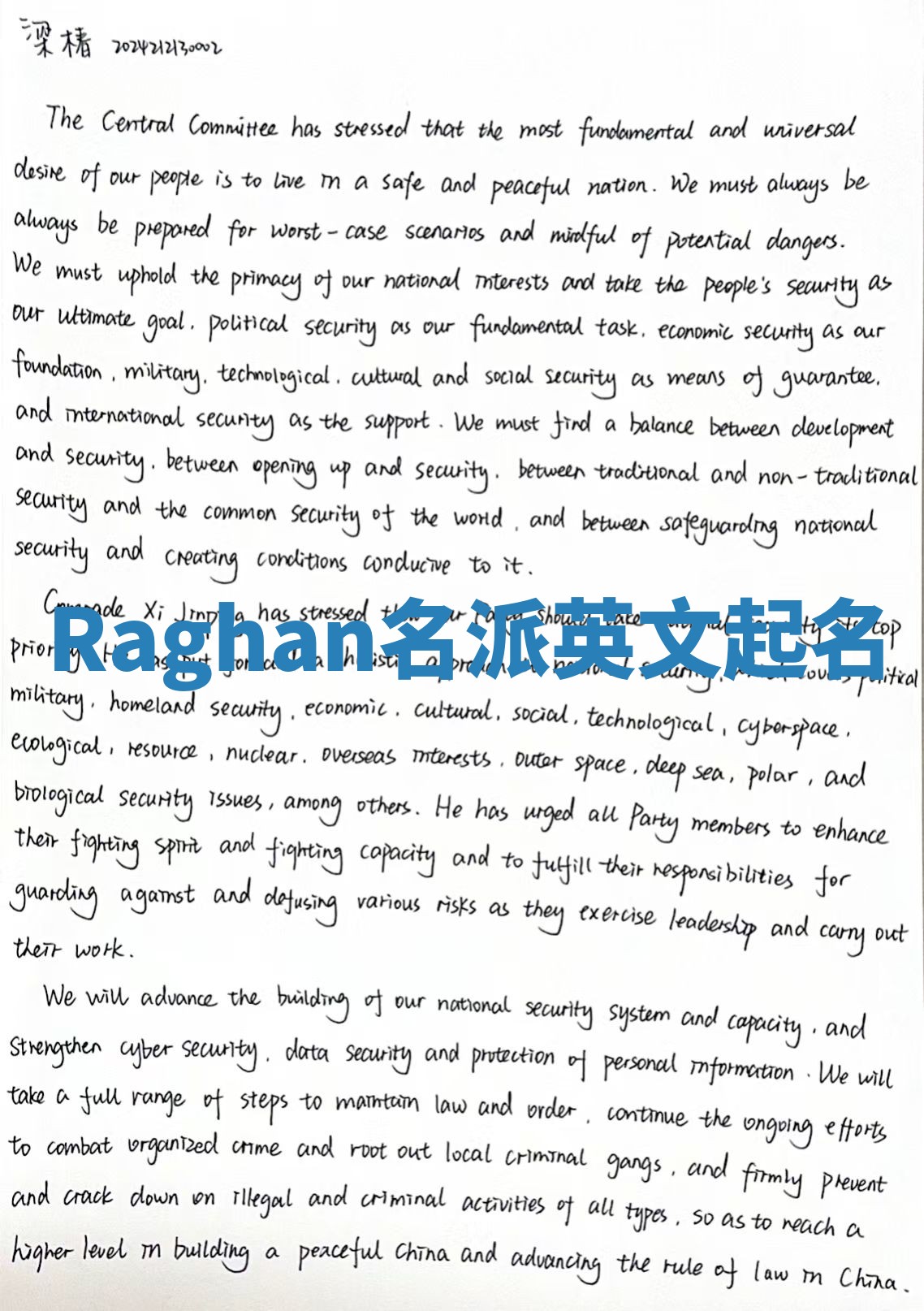 Raghan名派英文起名