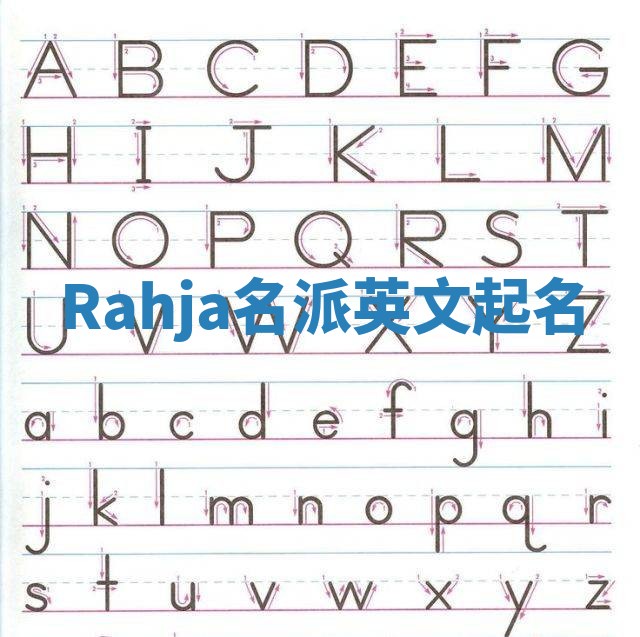 Rahja名派英文起名