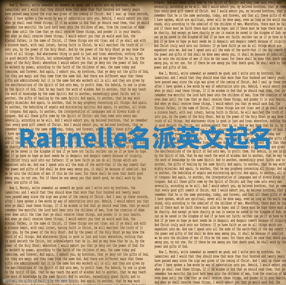 Rahnelle名派英文起名