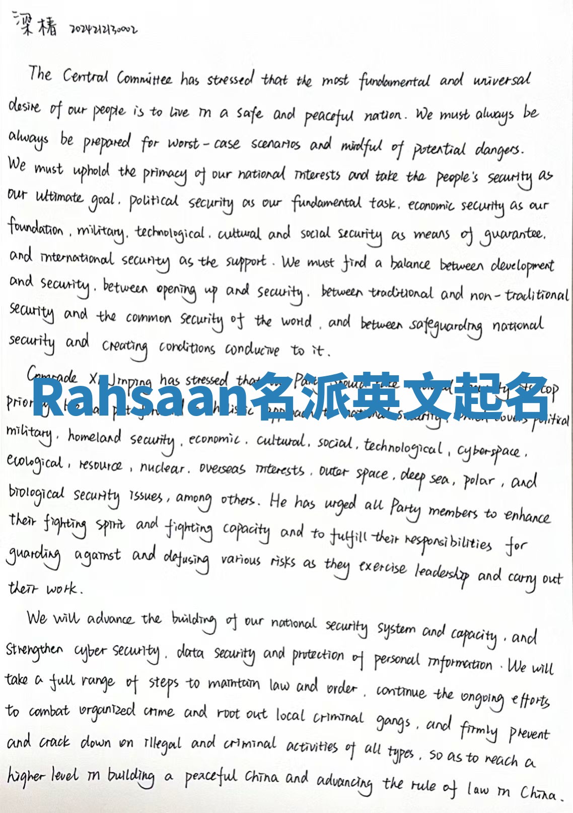 Rahsaan名派英文起名