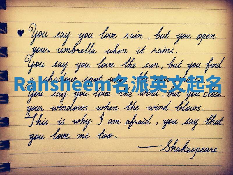 Rahsheem名派英文起名