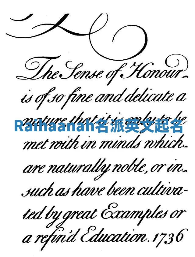 Raihaanah名派英文起名