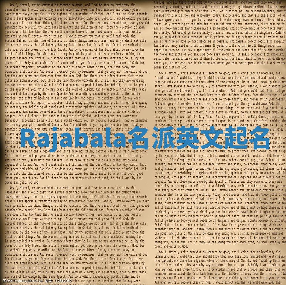 Rajabala名派英文起名