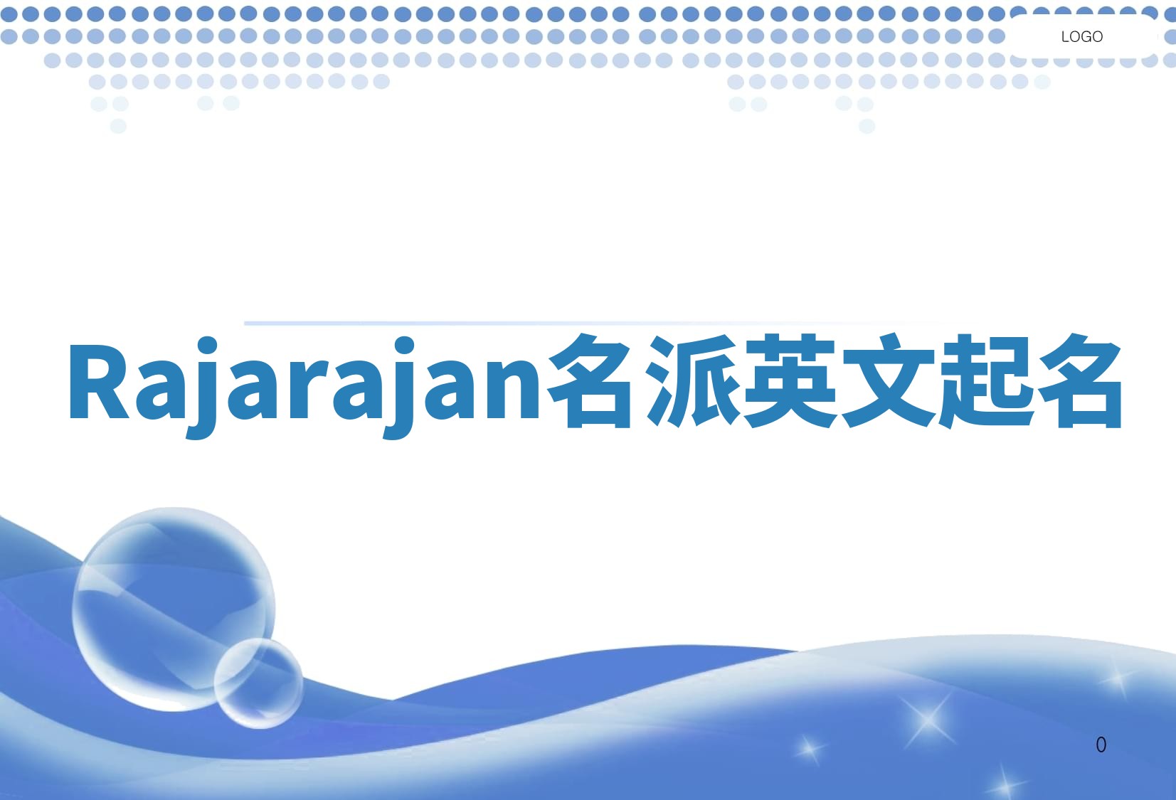 Rajarajan名派英文起名