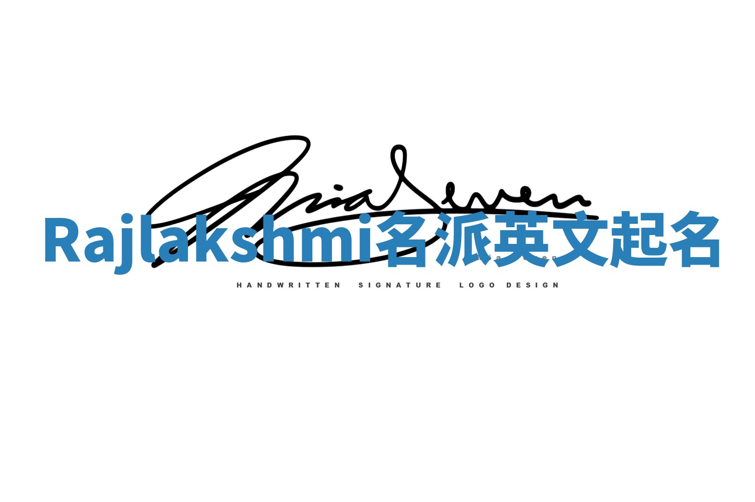 Rajlakshmi名派英文起名