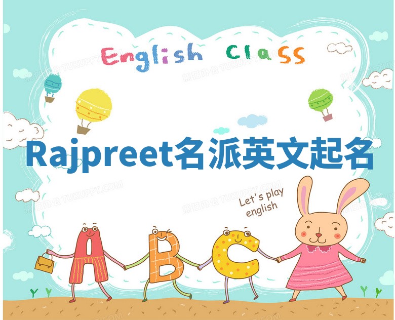 Rajpreet名派英文起名