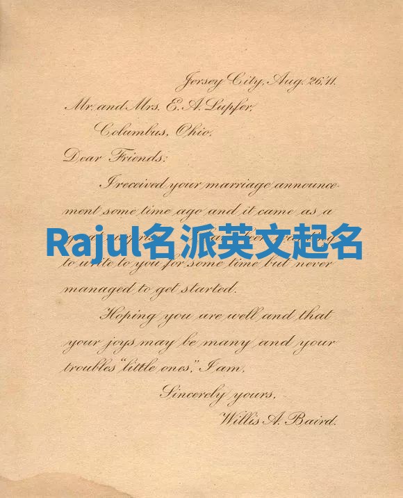 Rajul名派英文起名