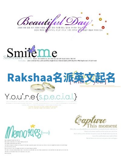 Rakshaa名派英文起名