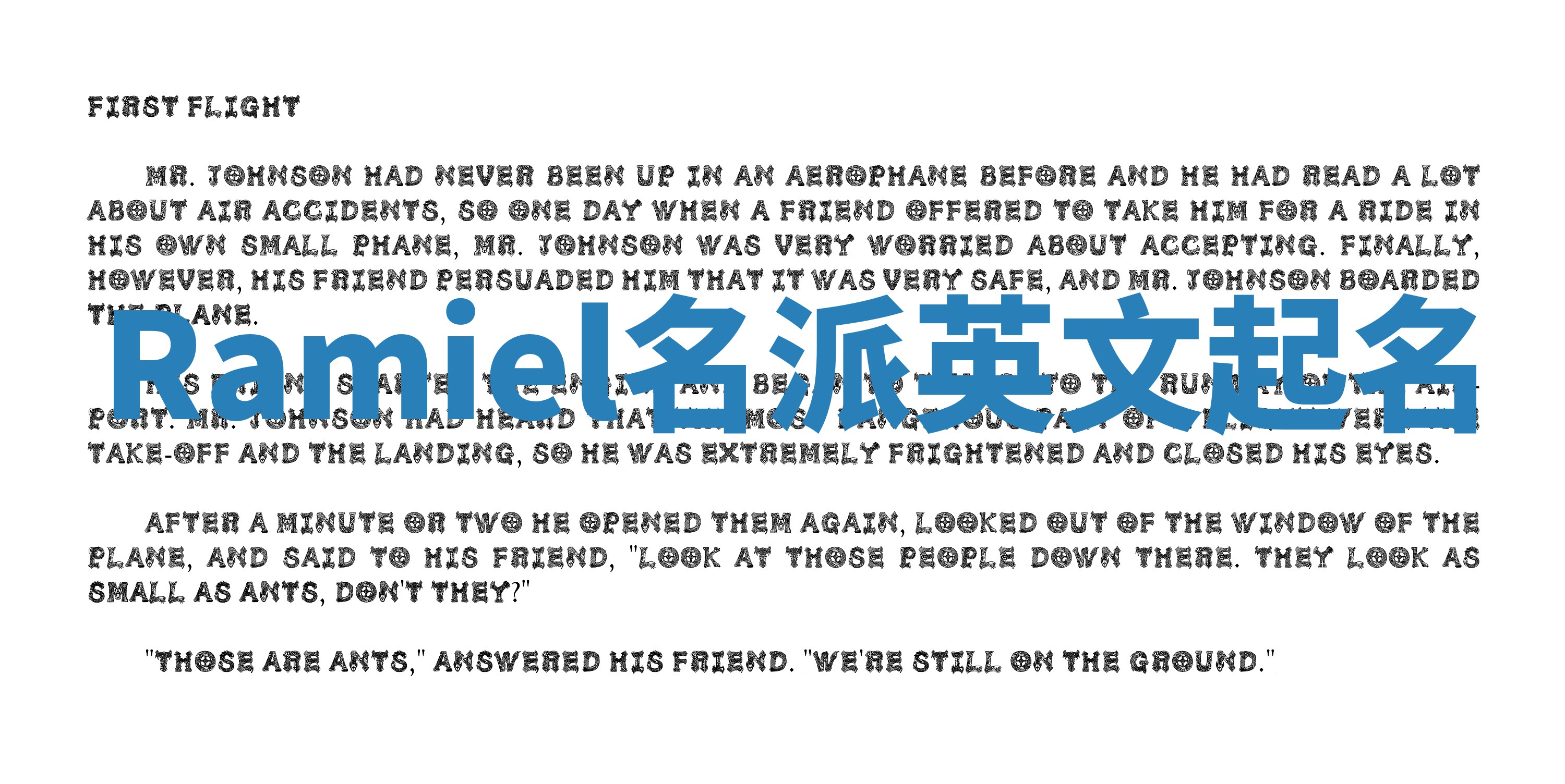 Ramiel名派英文起名