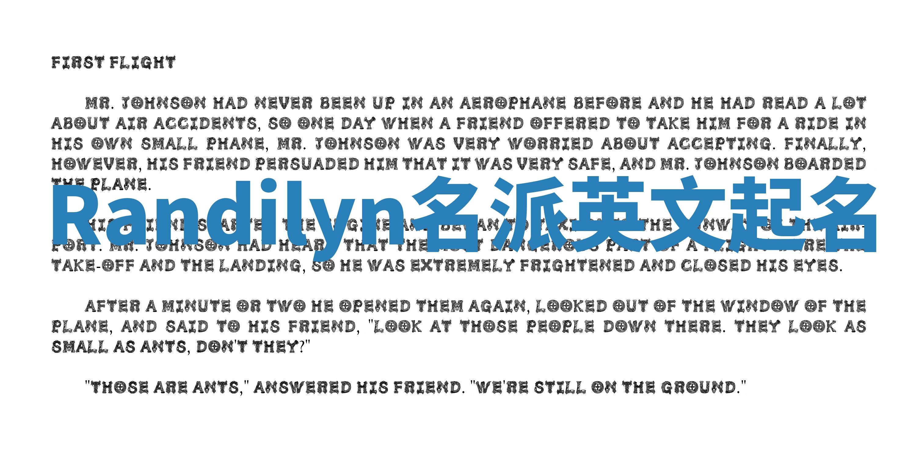 Randilyn名派英文起名