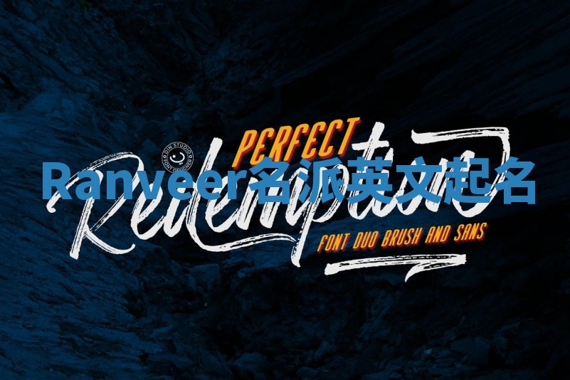 Ranveer名派英文起名