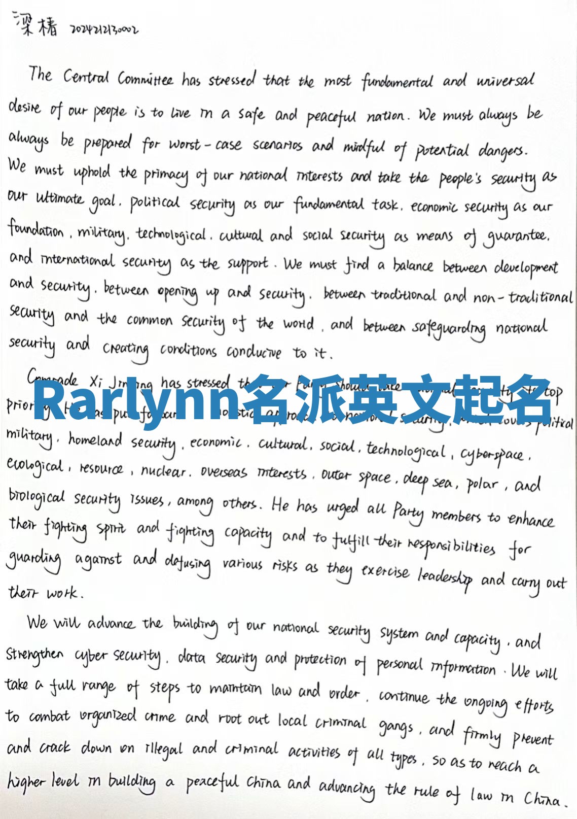 Rarlynn名派英文起名