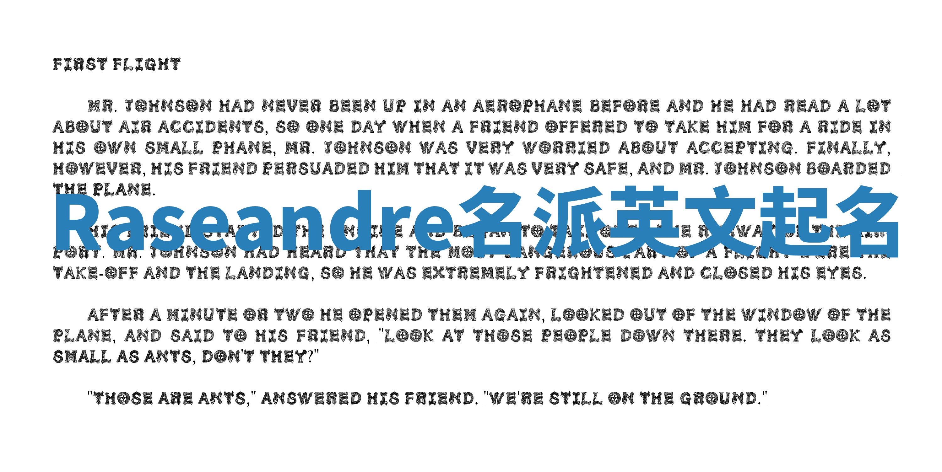 Raseandre名派英文起名