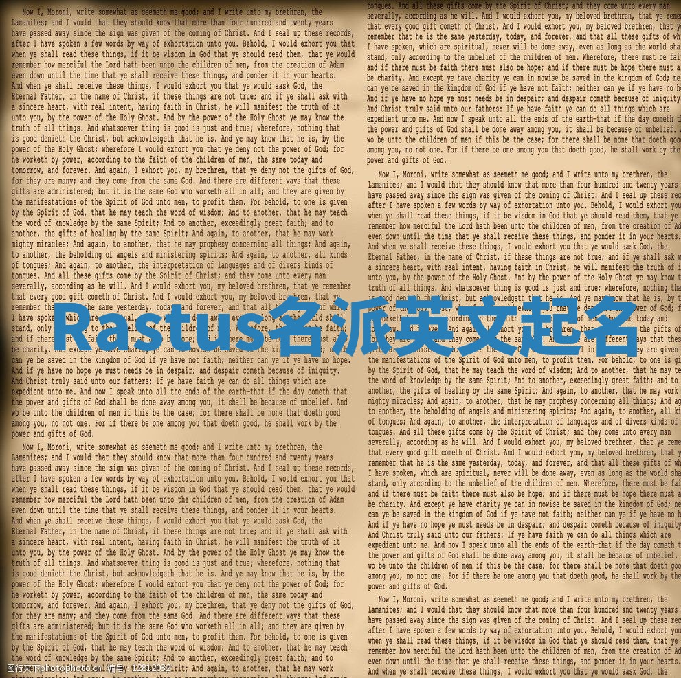 Rastus名派英文起名
