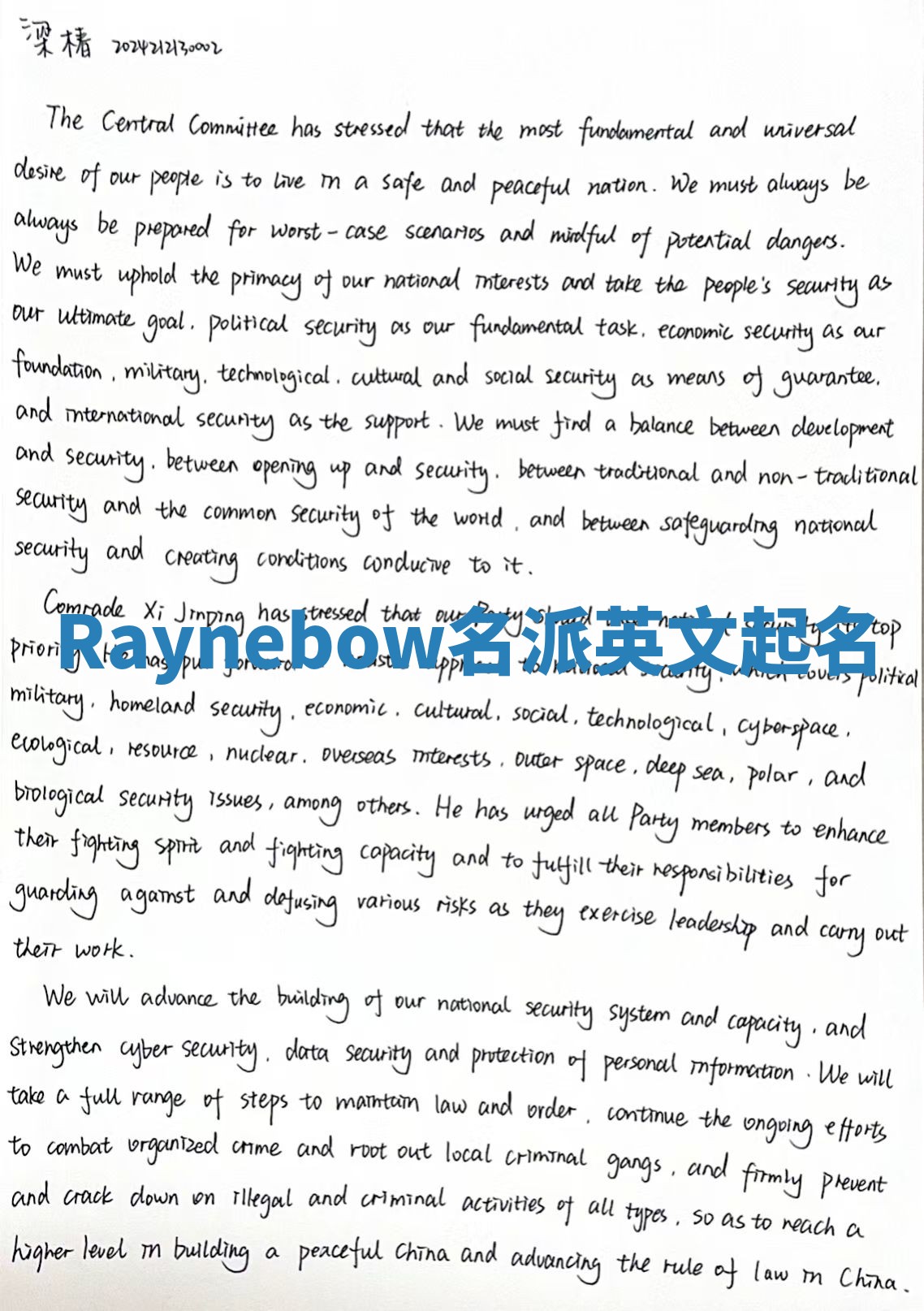 Raynebow名派英文起名