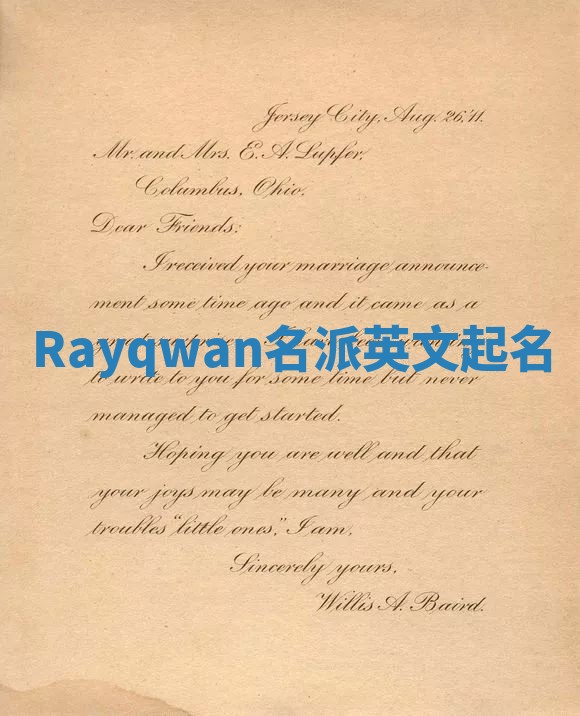 Rayqwan名派英文起名