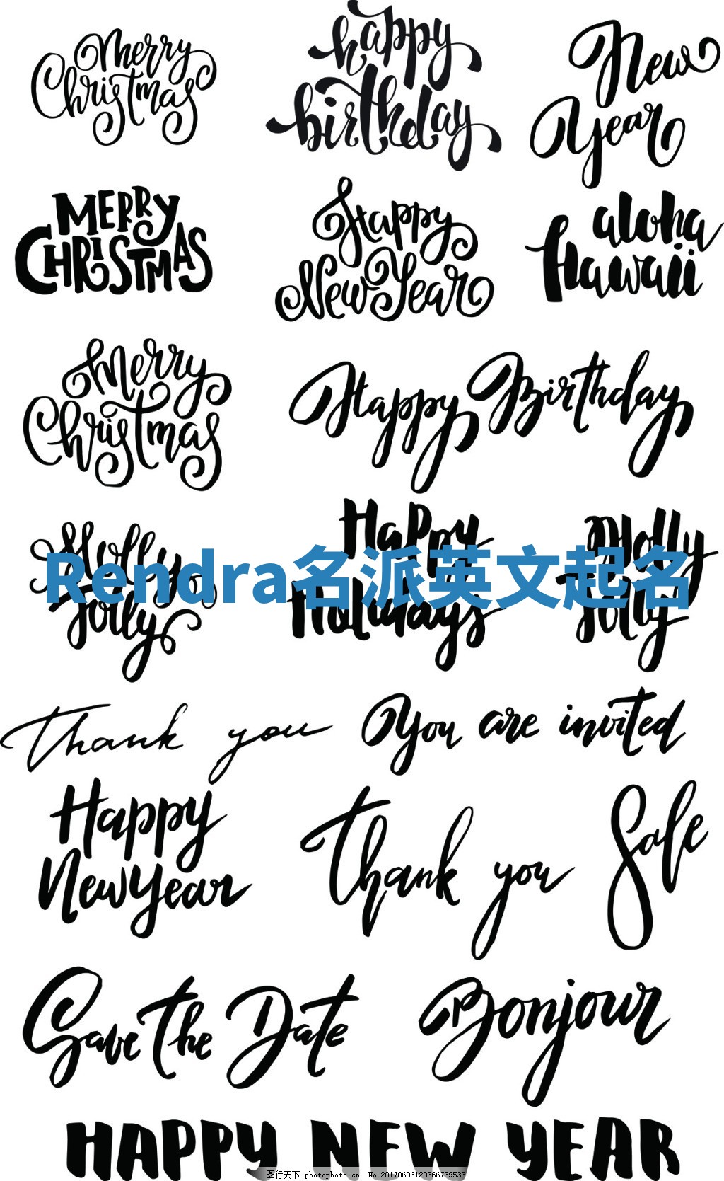 Rendra名派英文起名