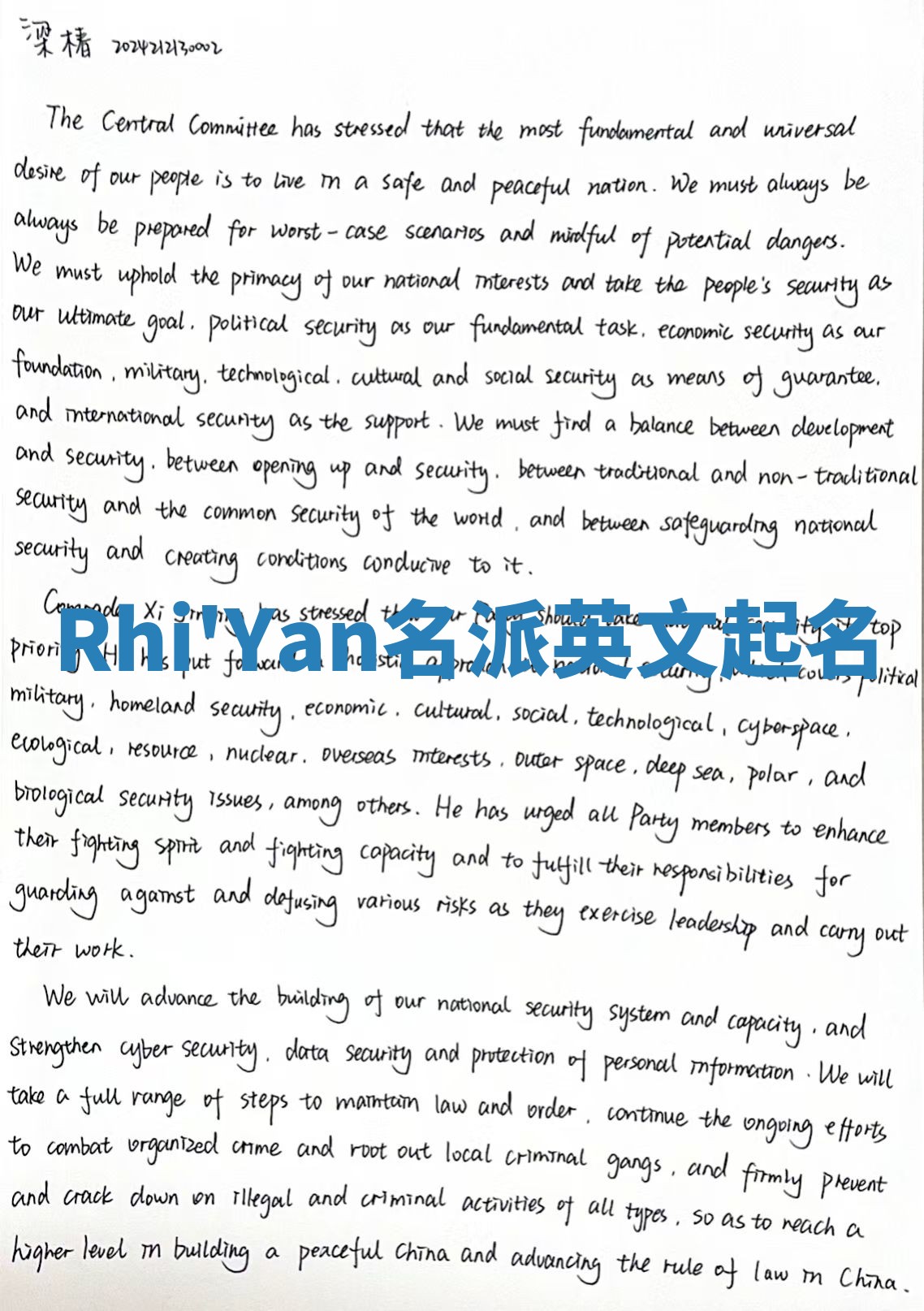 Rhi'Yan名派英文起名