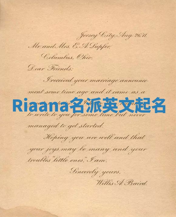 Riaana名派英文起名
