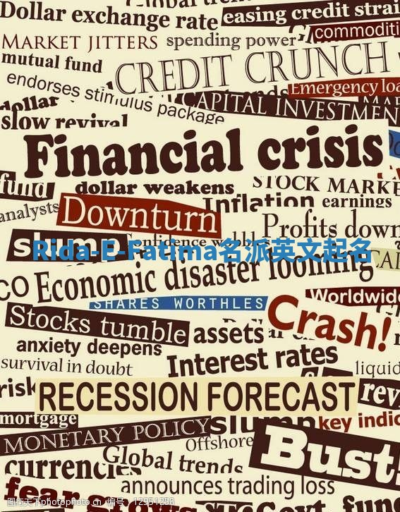 Rida-E-Fatima名派英文起名