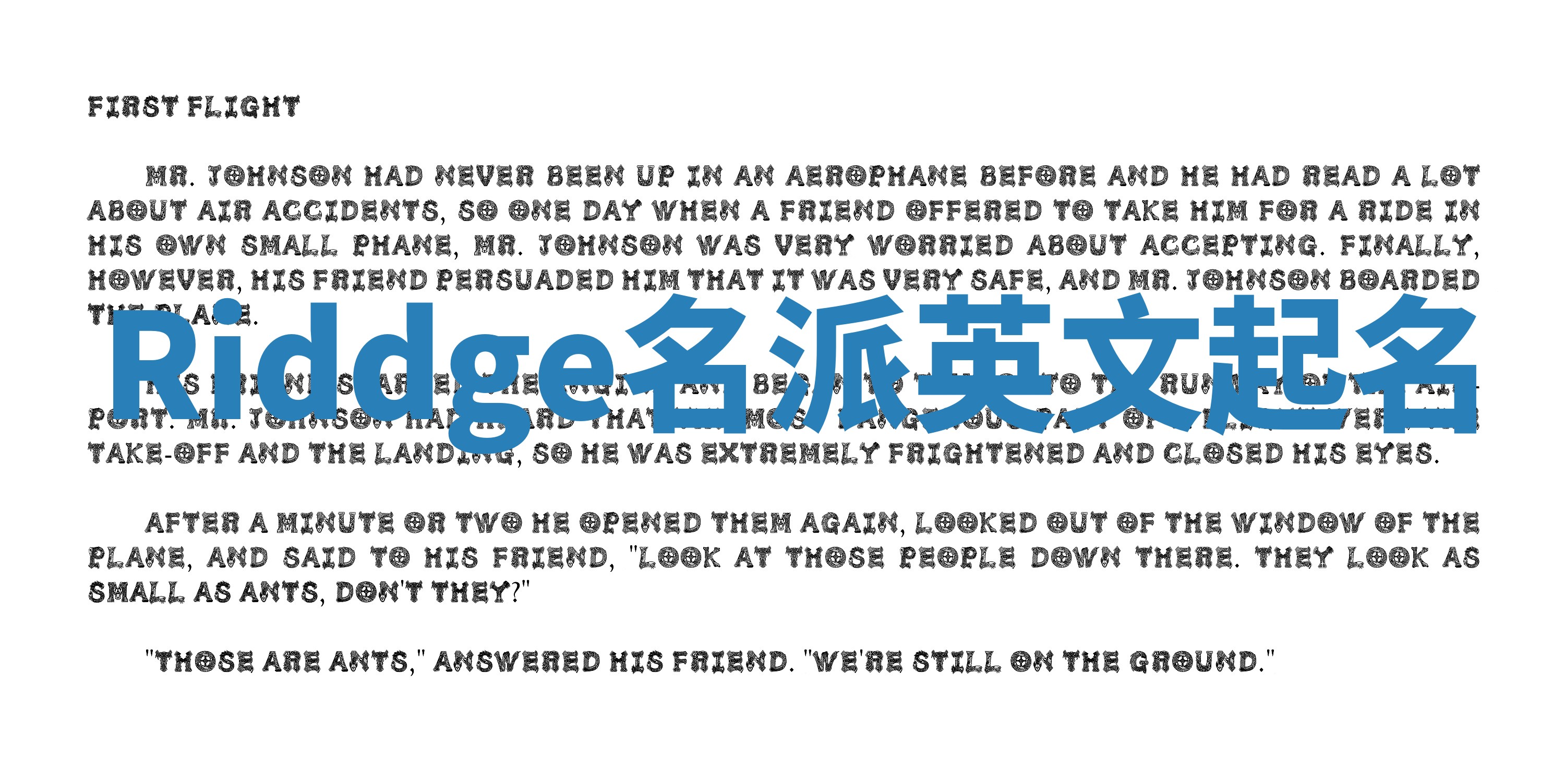 Riddge名派英文起名