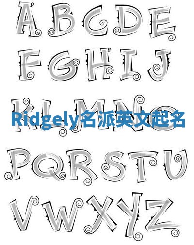 Ridgely名派英文起名
