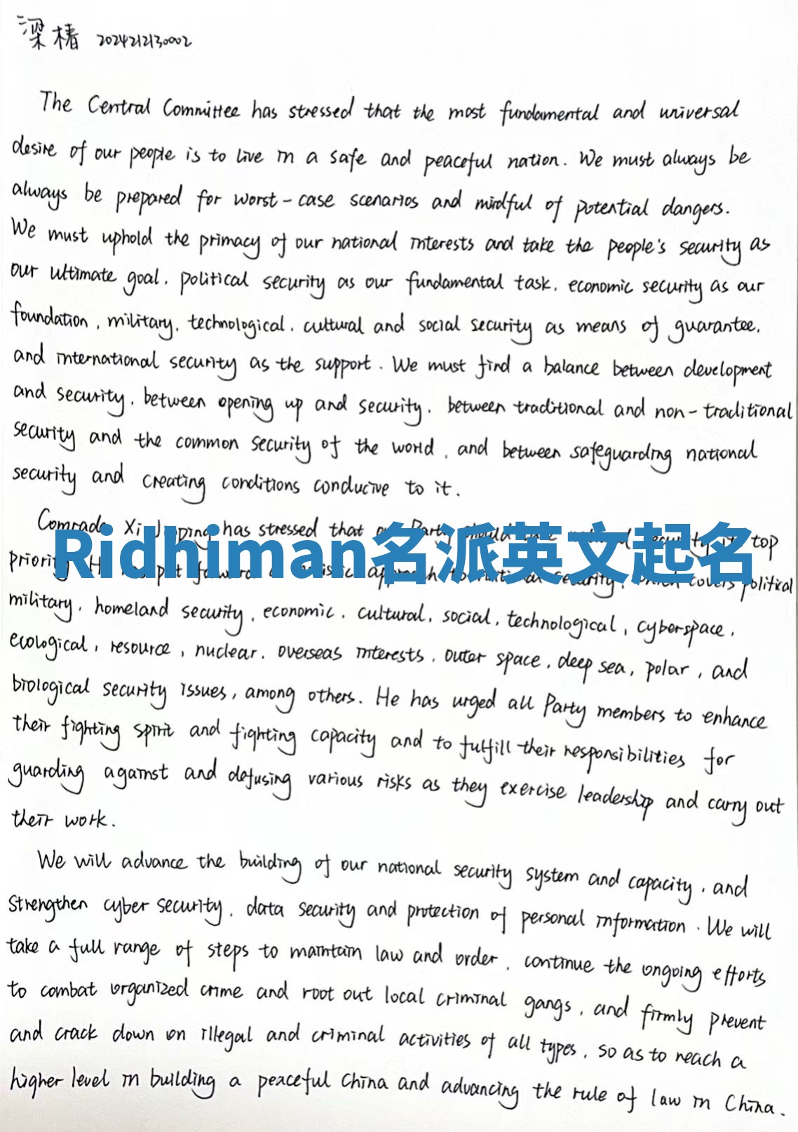 Ridhiman名派英文起名